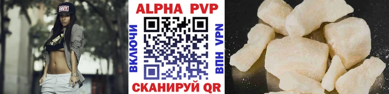 где можно купить   Ялта  A-PVP мука 