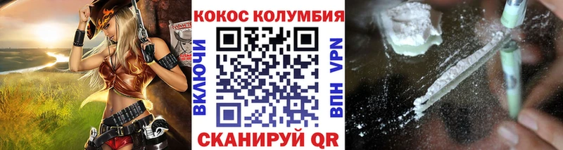 COCAIN Колумбийский  Ялта 