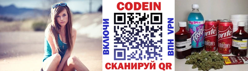 кракен ТОР  купить закладку  Ялта  Codein Purple Drank 