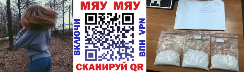 МЕФ mephedrone  купить закладку  Ялта 