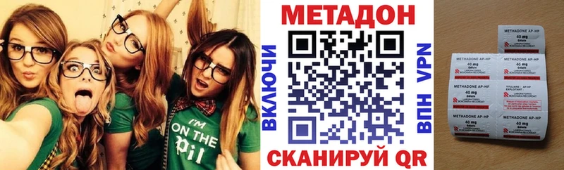 Метадон кристалл  МЕГА ТОР  Ялта 
